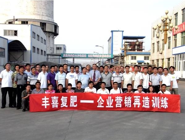 山西丰喜复合肥