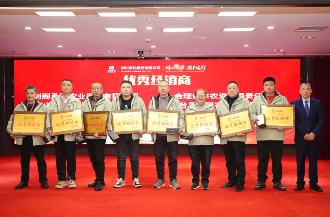 同心筑梦 携手远行 || 宏达股份2026年度营销峰会圆满召开