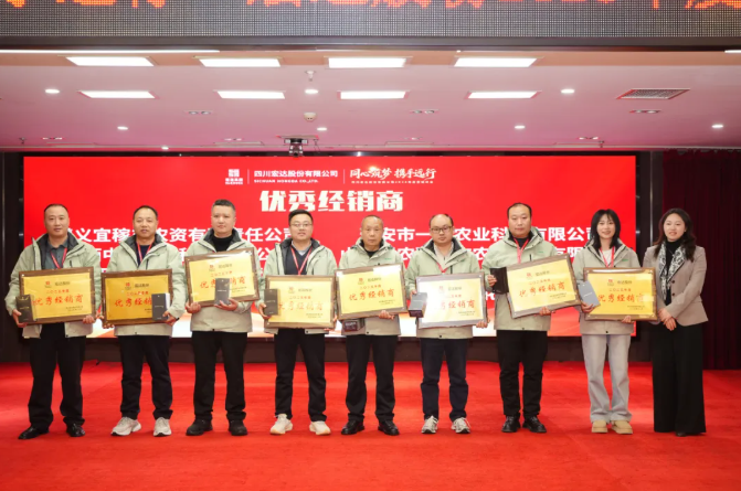 同心筑梦 携手远行 || 宏达股份2026年度营销峰会圆满召开