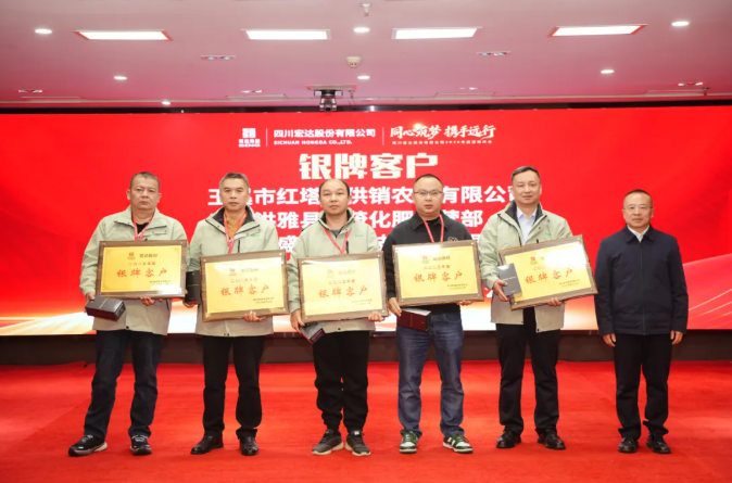 同心筑梦 携手远行 || 宏达股份2026年度营销峰会圆满召开