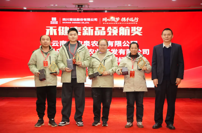 同心筑梦 携手远行 || 宏达股份2026年度营销峰会圆满召开