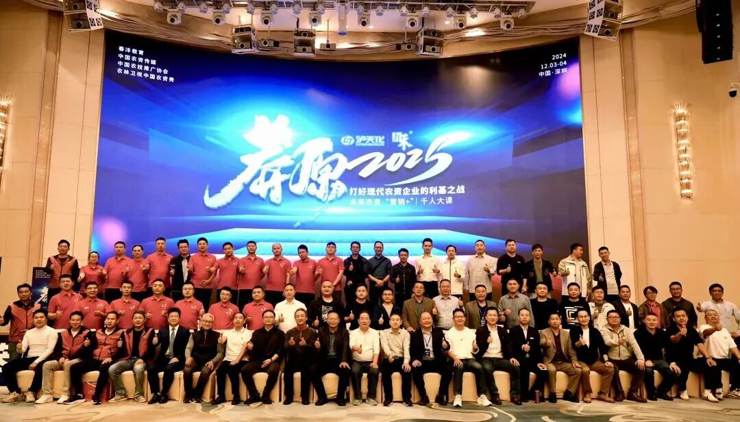 马上2026，一年一度的农资千人大课十年之约！