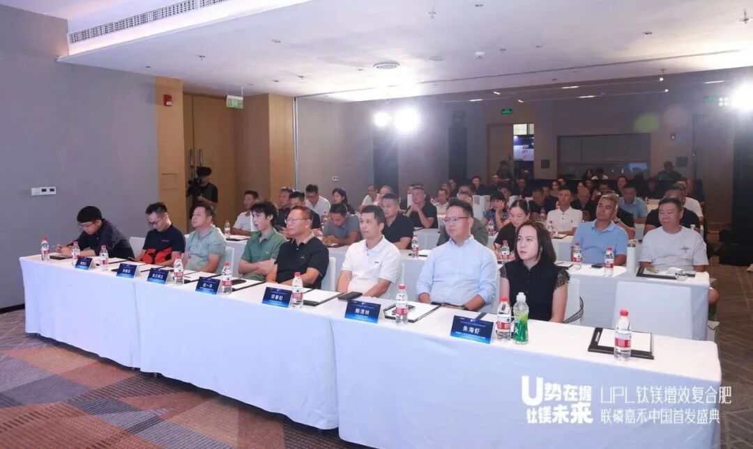 U势在握 钛镁未来 | UPL钛镁增效复合肥联磷嘉禾中国首发！