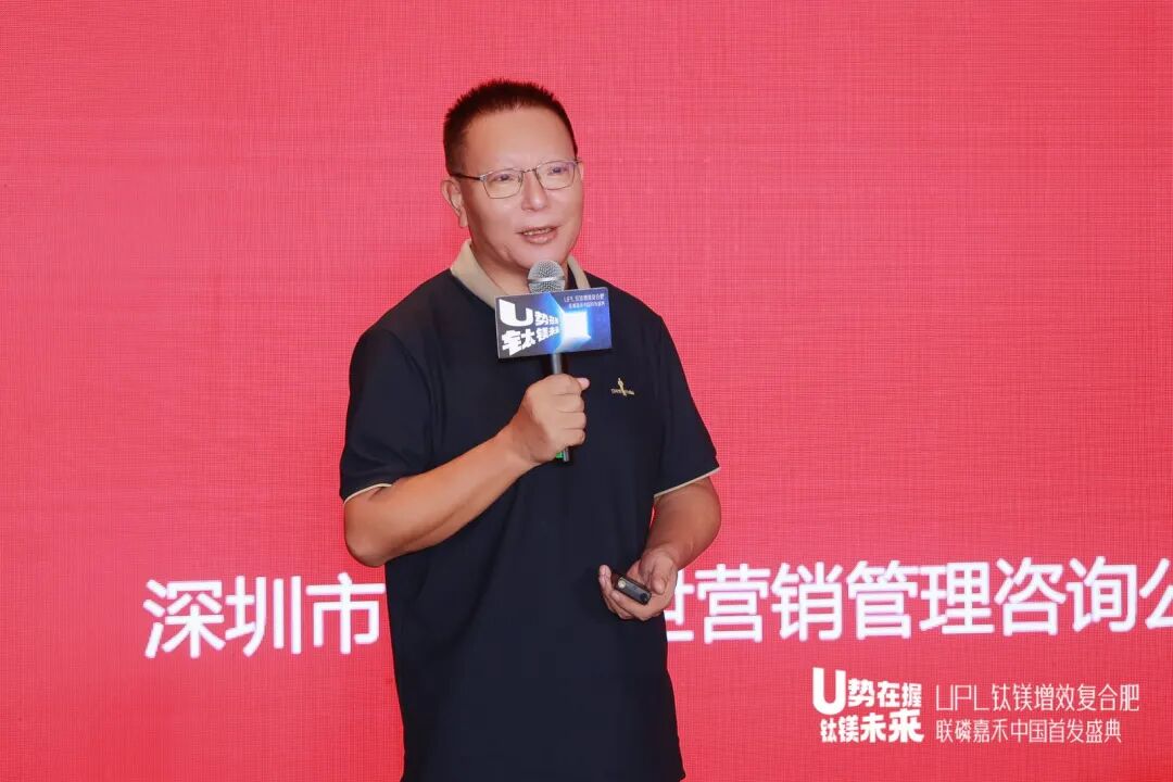 U势在握 钛镁未来 | UPL钛镁增效复合肥联磷嘉禾中国首发！