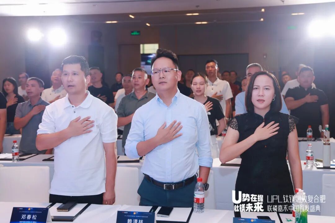 U势在握 钛镁未来 | UPL钛镁增效复合肥联磷嘉禾中国首发！