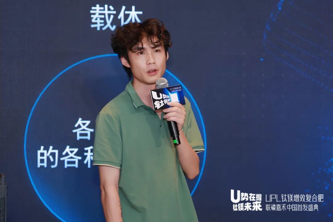 U势在握 钛镁未来 | UPL钛镁增效复合肥联磷嘉禾中国首发！