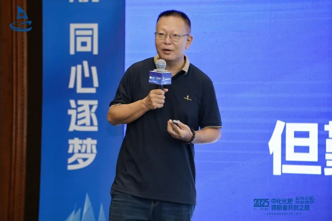 蓝海启航，同心筑梦丨2025中化化肥领航者共创之旅再度起航！