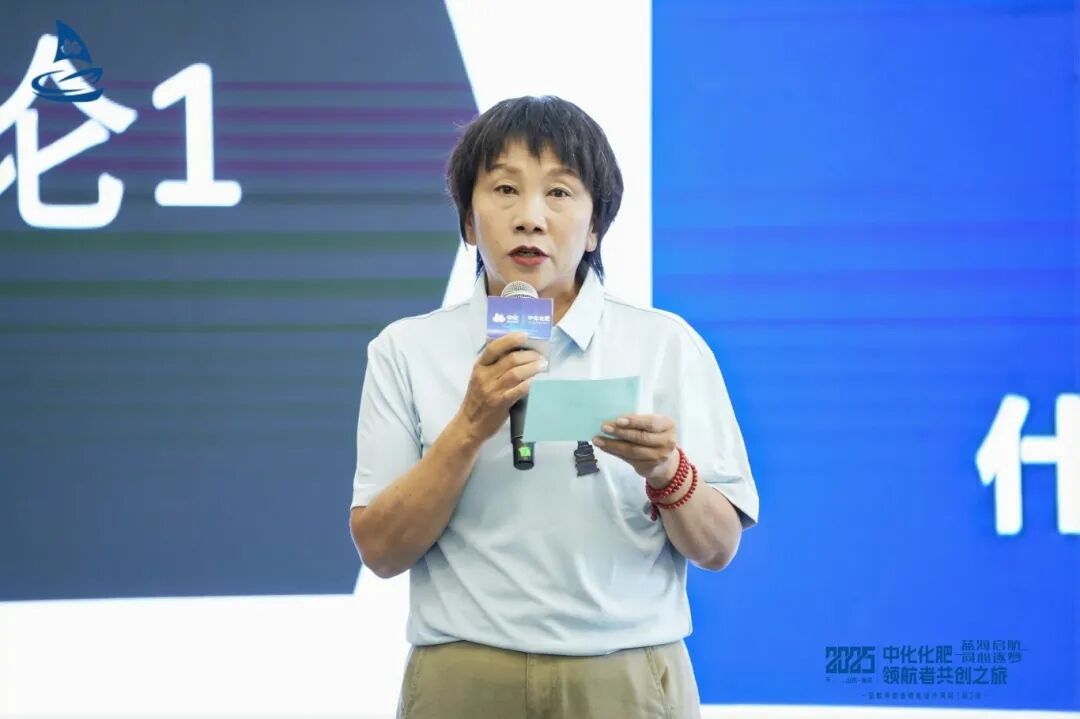 蓝海启航，同心筑梦丨2025中化化肥领航者共创之旅再度起航！