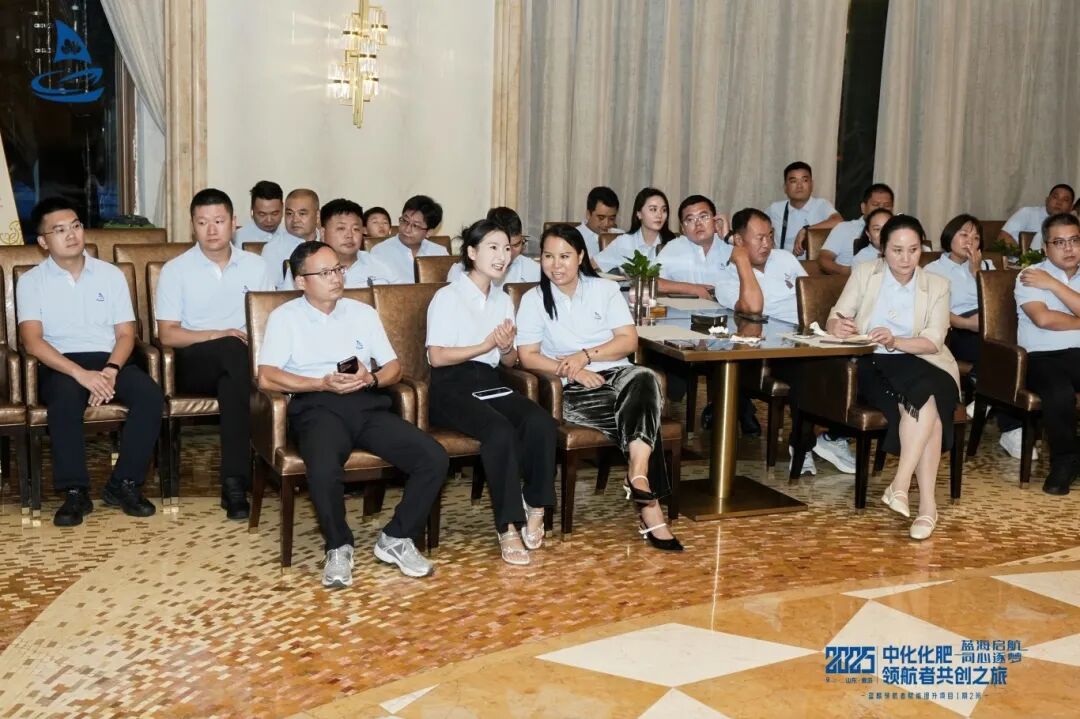蓝海启航，同心筑梦丨2025中化化肥领航者共创之旅再度起航！