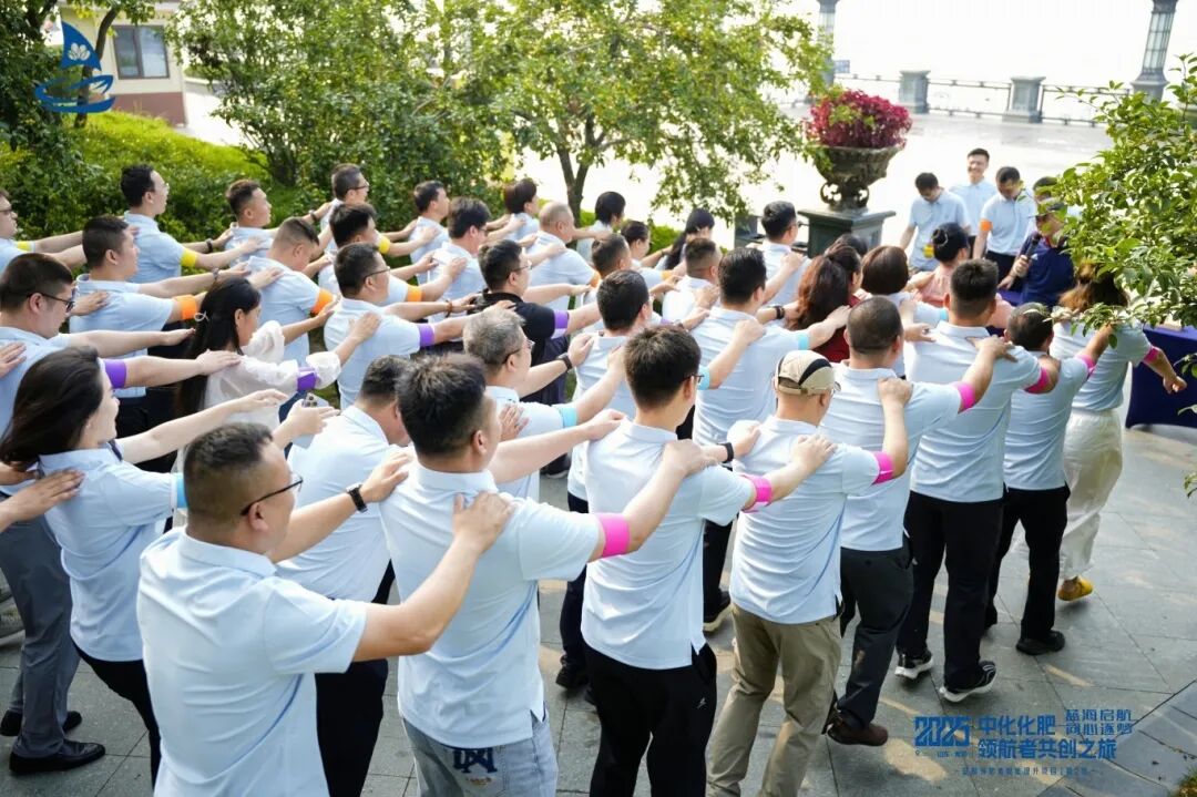 蓝海启航，同心筑梦丨2025中化化肥领航者共创之旅再度起航！