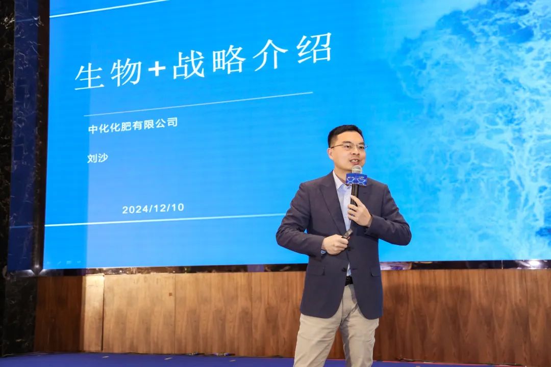 掘金蓝海赢未来！中化化肥苏皖大区经作冬储营销峰会顺利召开