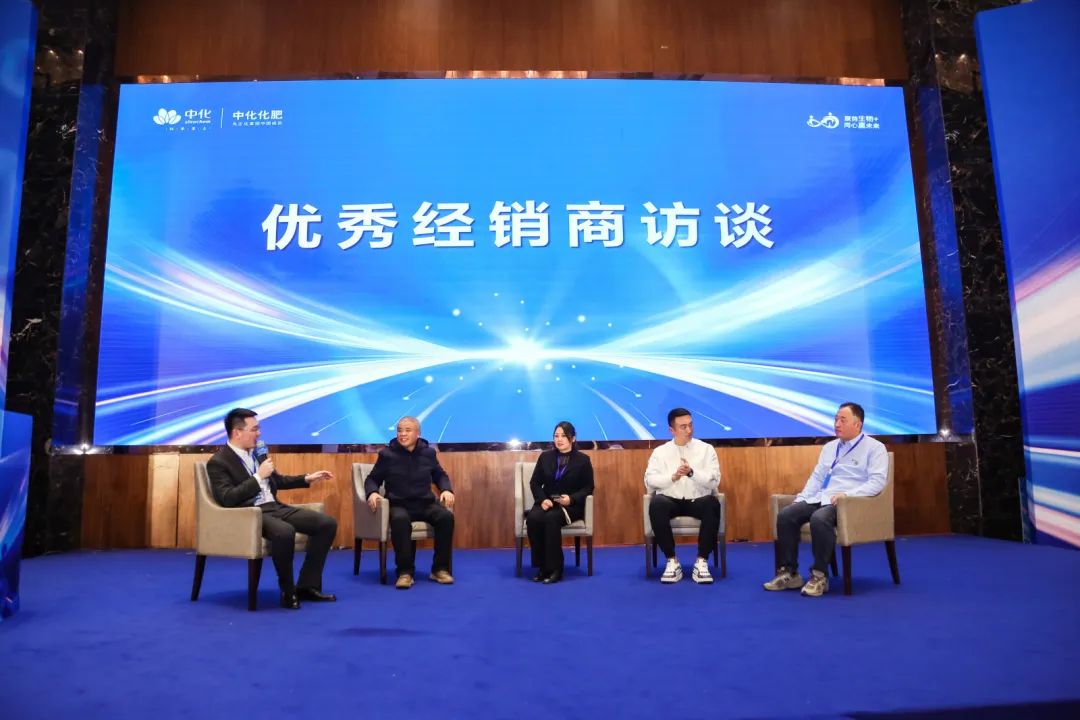 掘金蓝海赢未来！中化化肥苏皖大区经作冬储营销峰会顺利召开