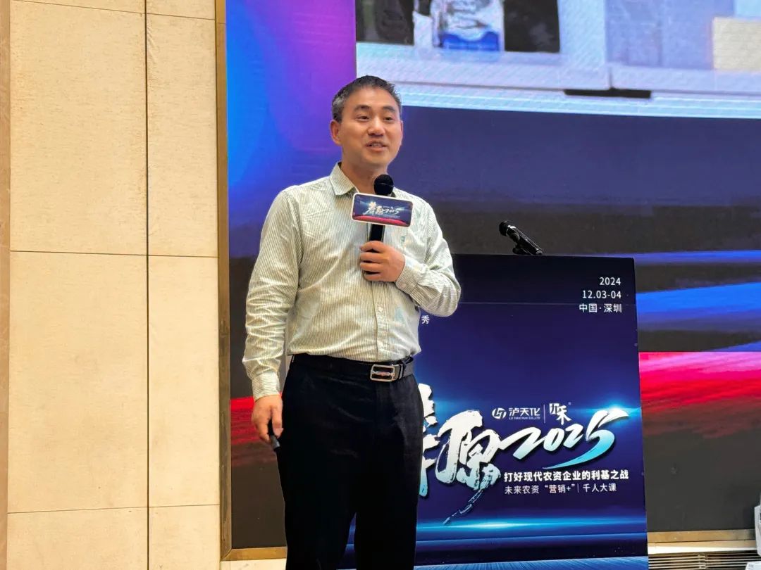 莽原2025：未来农资“营销+”千人大课，精彩继续！