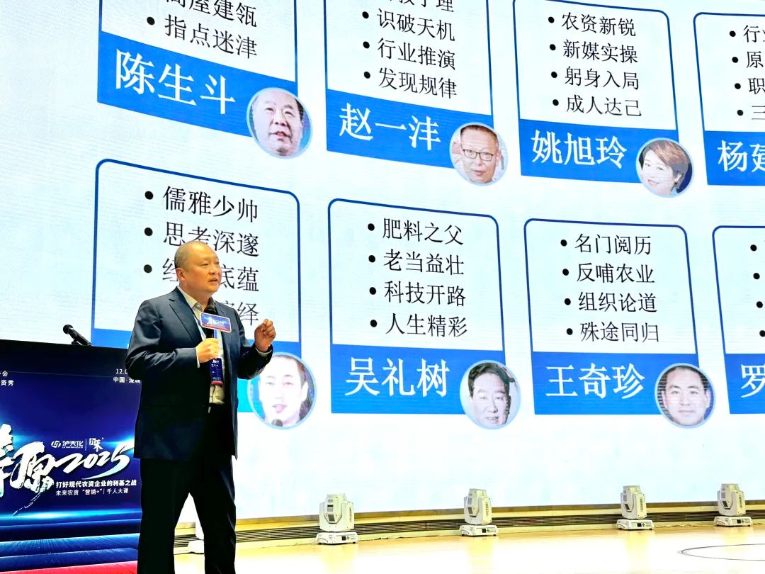 莽原2025：未来农资“营销+”千人大课，精彩继续！