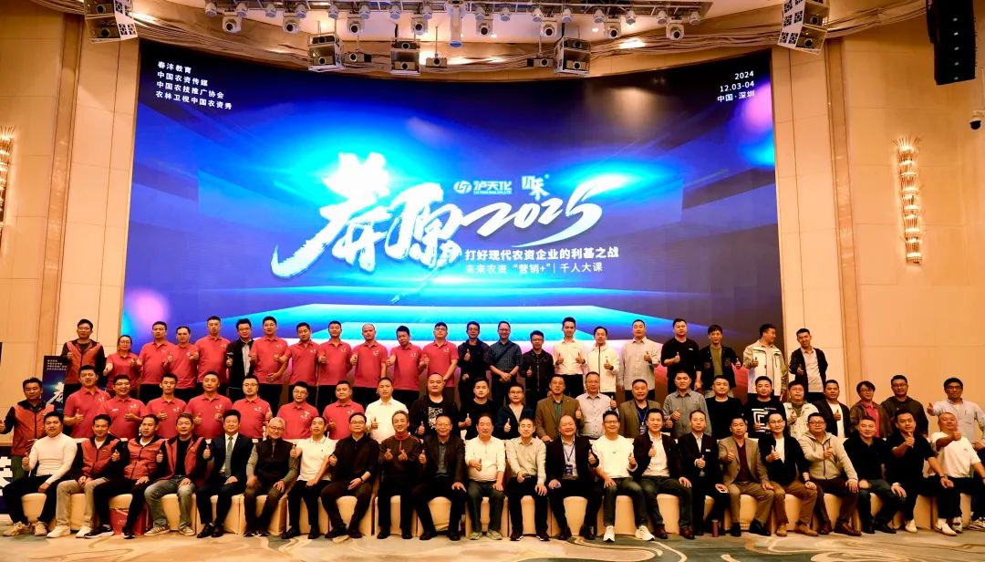 莽原2025：未来农资“营销+”千人大课，精彩继续！