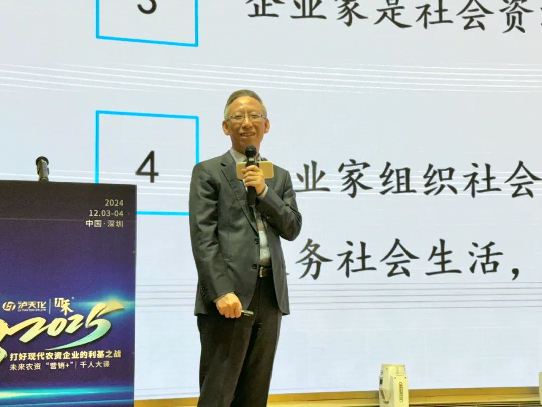 莽原2025，功成名“九” | 未来农资“营销+”千人大课第九年盛大启幕！