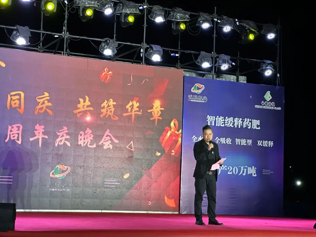 诚筑品质 联赢未来 | 贵州诚联肥业智能缓释药肥发布会圆满成功