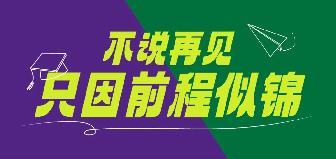 “五六”顺风 | 野马总裁班五六期毕业大课即将开课