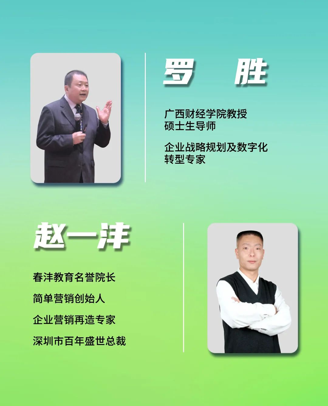 “五六”顺风 | 野马总裁班五六期毕业大课即将开课