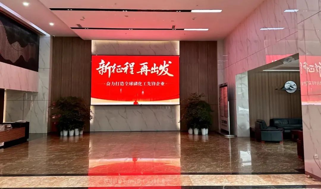 人杰地“磷” 出神入“化” | 贵州磷化集团强兵年终集训会成功举办