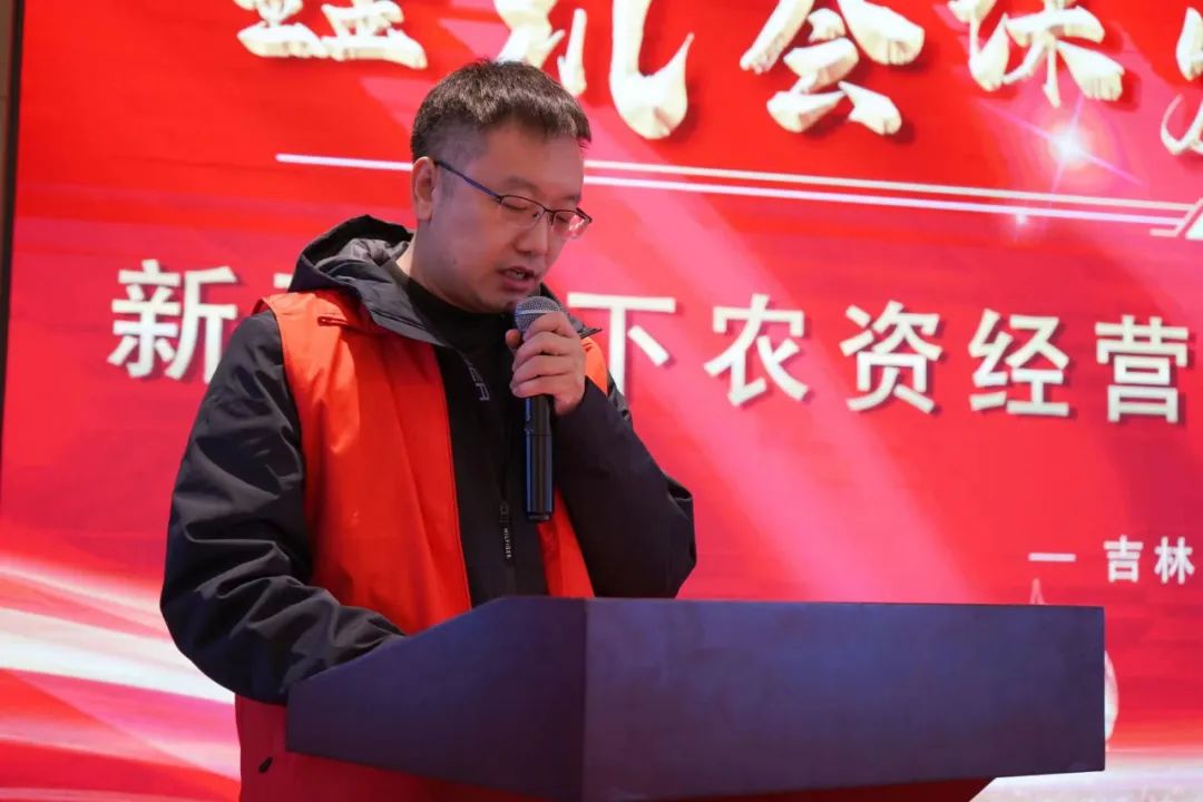 南洋鸿基“新形势下农资经营与发展赋能培训会”圆满举办