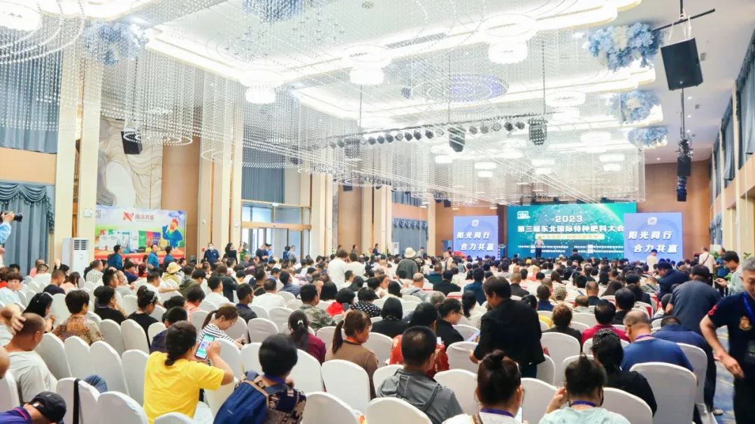 阳光同行，合力共赢|第三届东北国际特种肥料大会隆重召开