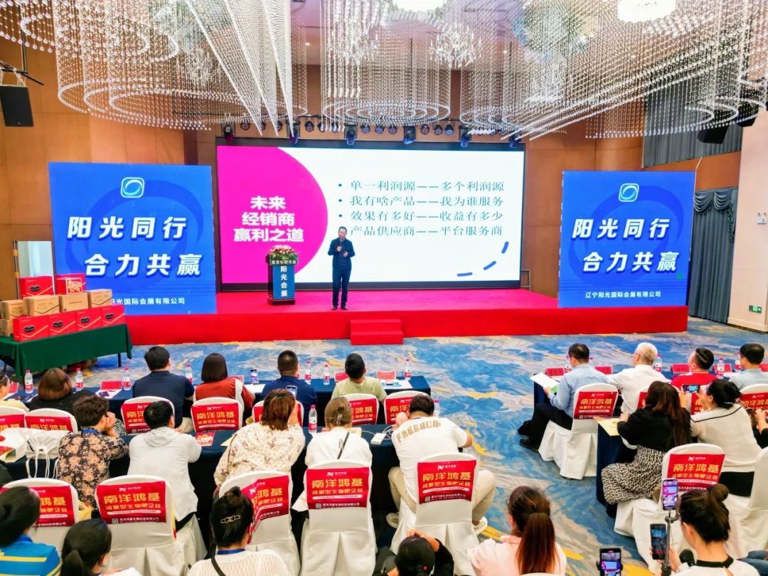 阳光同行，合力共赢|第三届东北国际特种肥料大会隆重召开