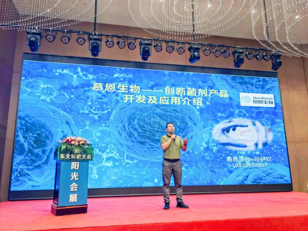 阳光同行，合力共赢|第三届东北国际特种肥料大会隆重召开