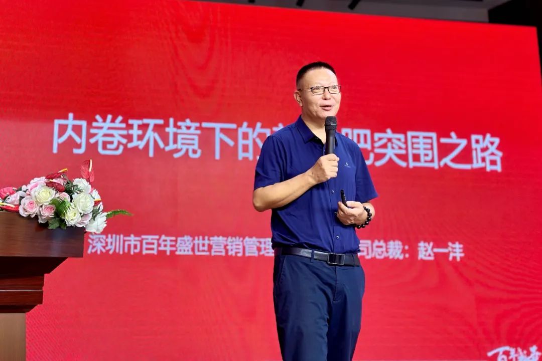 穿云破雾｜春沣教育院长赵一沣执教好时吉