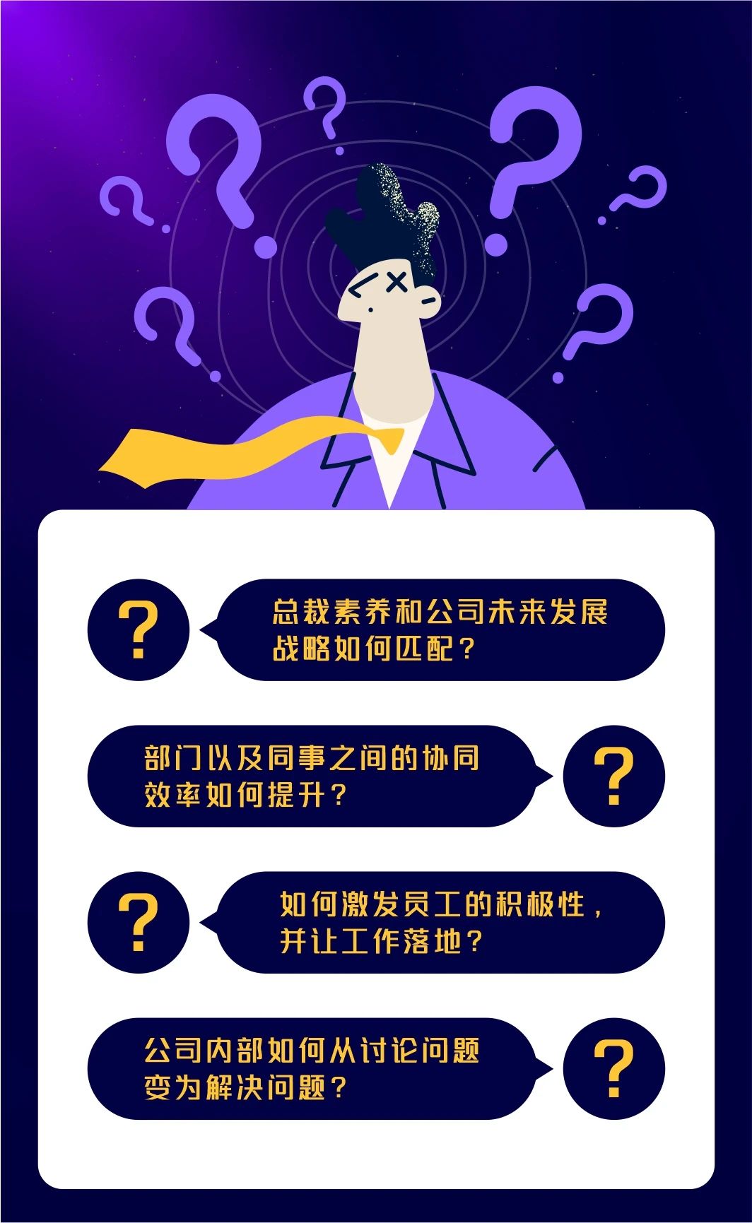 定了，野马总裁班第七期开学时间！
