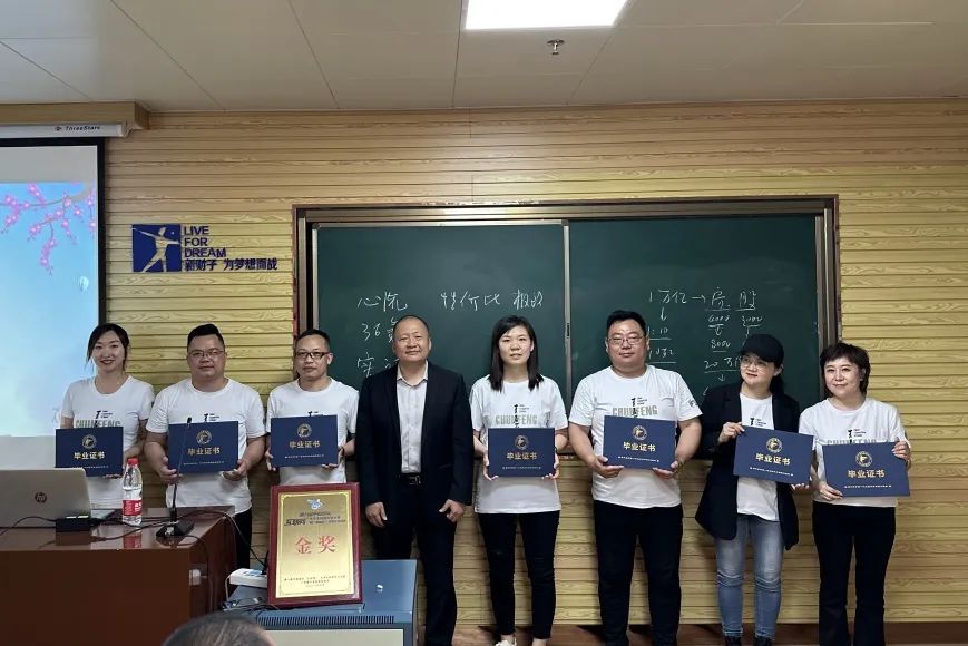 开课了：野马总裁班三四期毕业大课