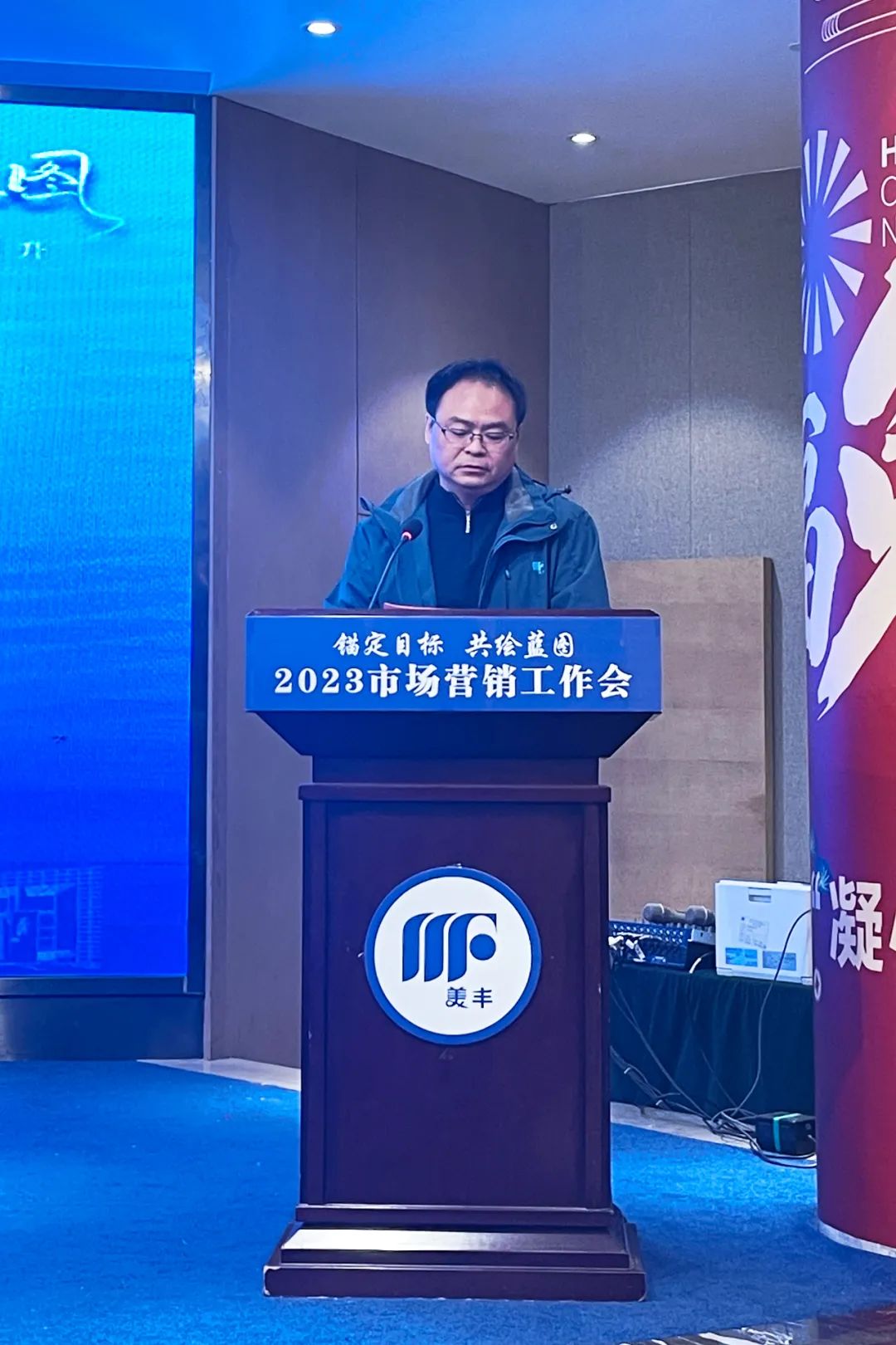 春风载梦丨四川美丰营销精英学习分享会隆重召开