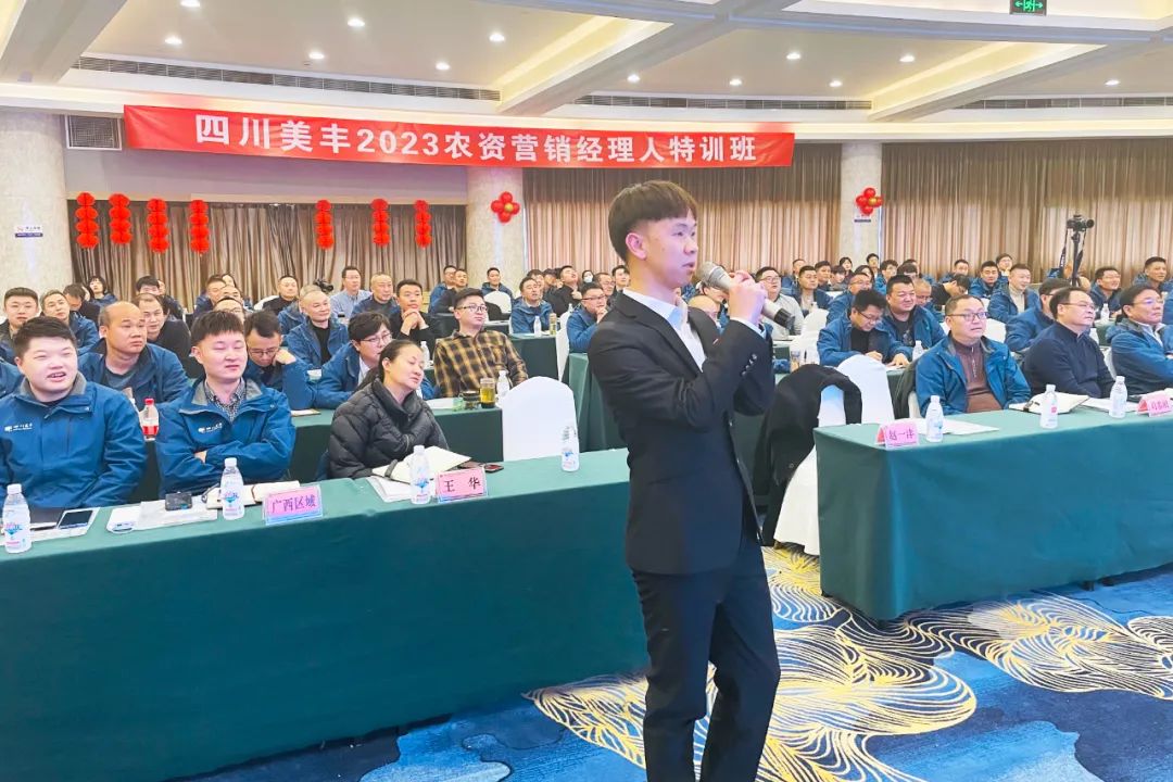 春风载梦丨四川美丰营销精英学习分享会隆重召开