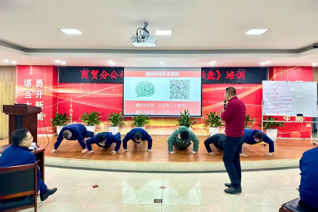 寒冬练兵丨重庆建峰市场操盘特训圆满成功
