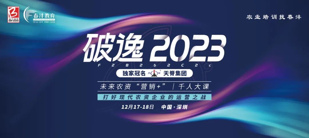 来领奖啦丨2022中国品牌农资“短视频”大会
