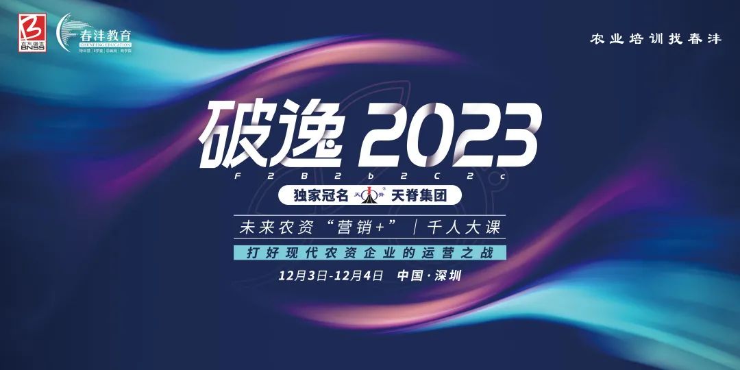 榜单出炉丨2022中国品牌农资“短视频”大会