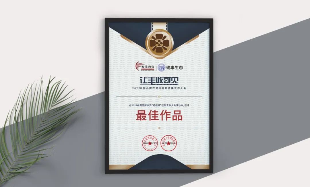 榜单出炉丨2022中国品牌农资“短视频”大会