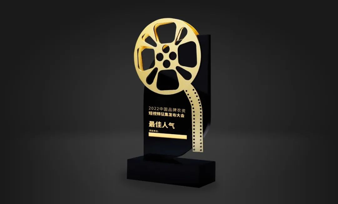 榜单出炉丨2022中国品牌农资“短视频”大会