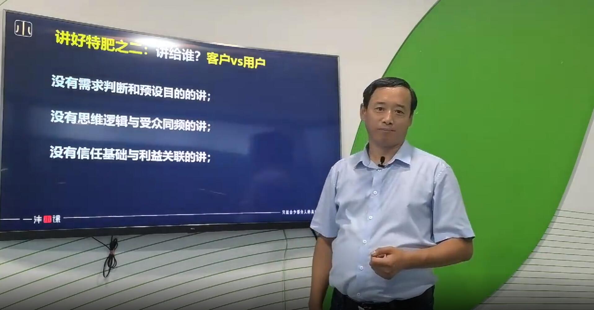 特肥这样讲，才能卖得出！