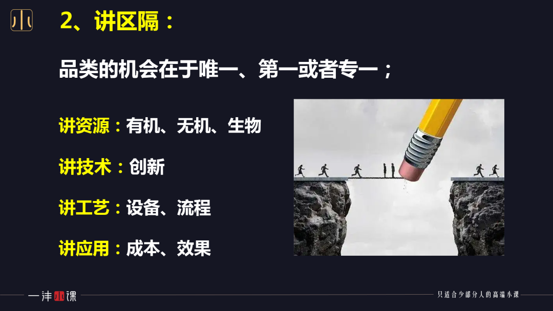 不懂推广：讲了两吨话，还卖不掉一吨肥！