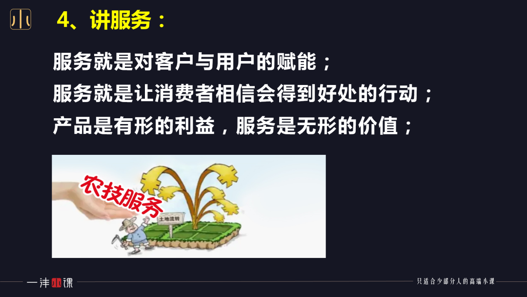 不懂推广：讲了两吨话，还卖不掉一吨肥！