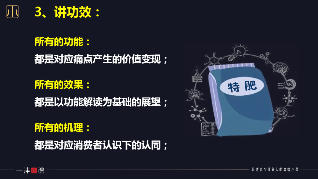 不懂推广：讲了两吨话，还卖不掉一吨肥！