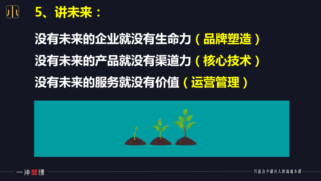 不懂推广：讲了两吨话，还卖不掉一吨肥！