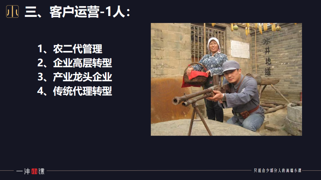 做特肥，怎么抓住客户？