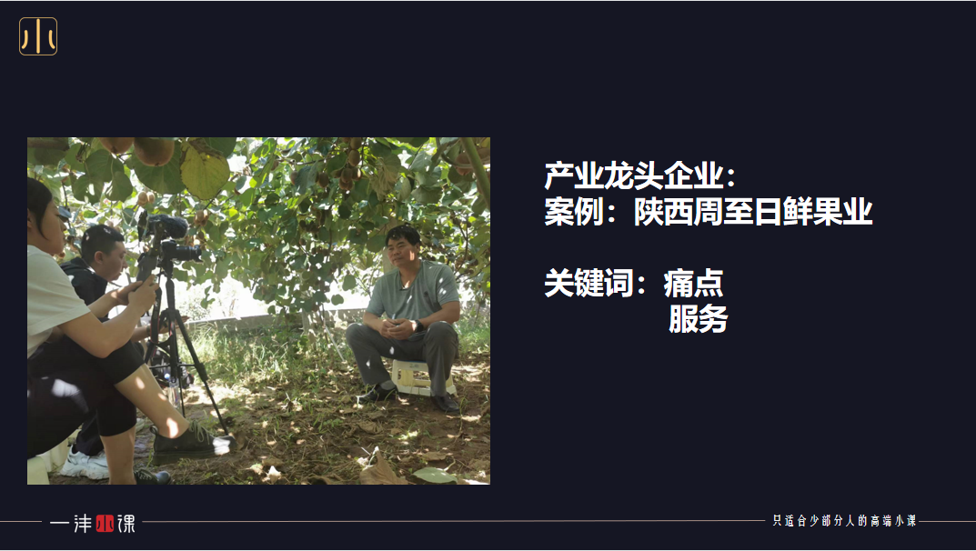 做特肥，怎么抓住客户？