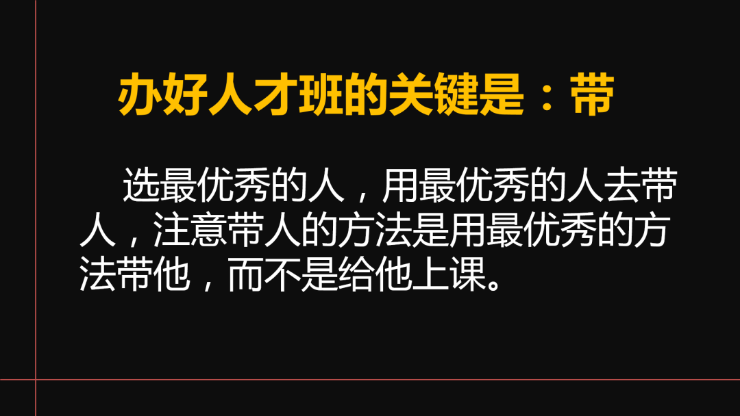 不懂带人，你凭什么升职加薪？