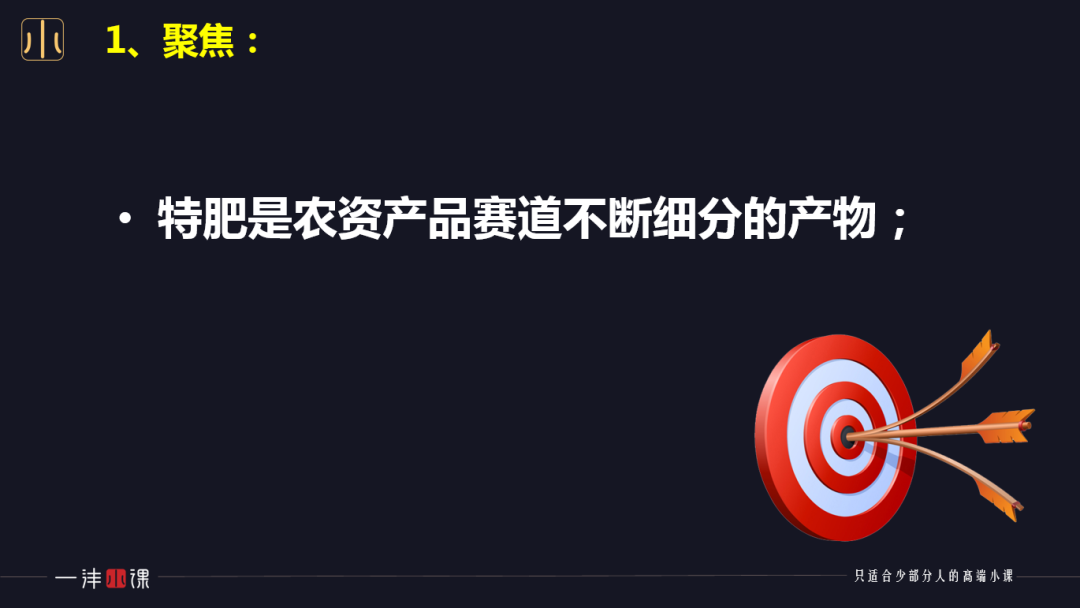 必败：用大肥的思维做特肥