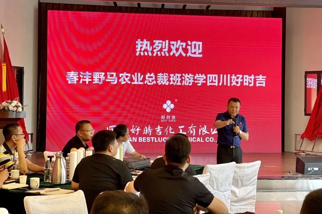 迎战新局｜春沣野马总裁班游学好时吉