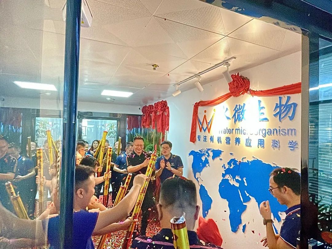 水出幽谷，微泽万物｜春沣野马总裁班共贺水微生物乔迁大吉！