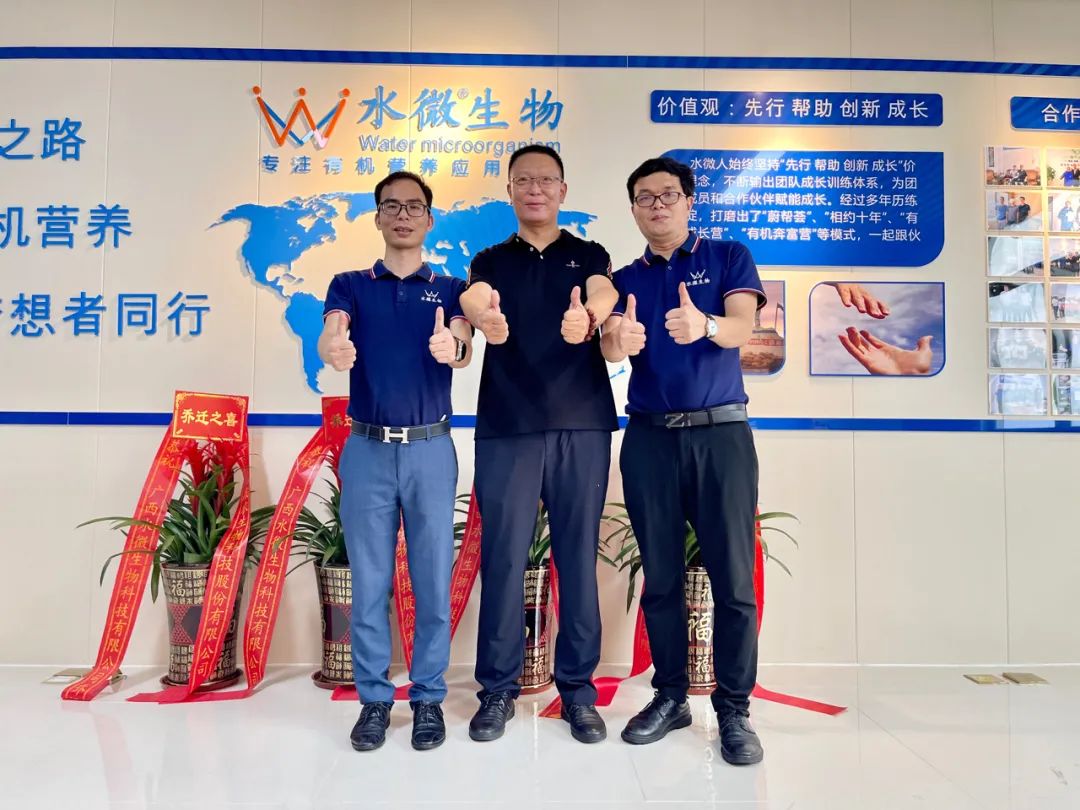 水出幽谷，微泽万物｜春沣野马总裁班共贺水微生物乔迁大吉！
